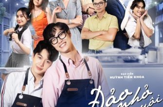 Останься со мной (2025)