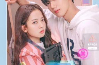 Четвертая революция любви (2025)